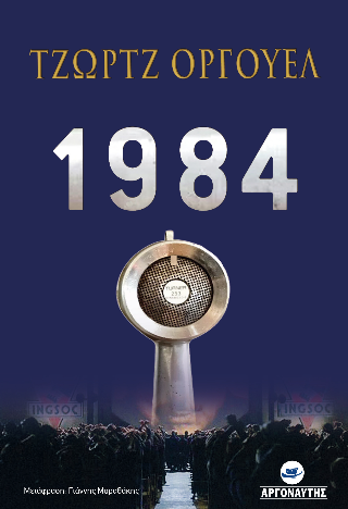 1984