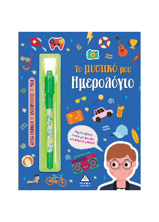 Αγόρια