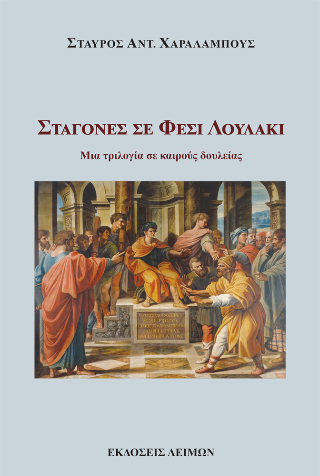 Σταγόνες σε φέσι λουλακί