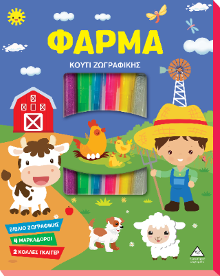 Φάρμα