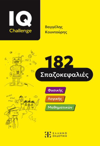 IQ Challenge
