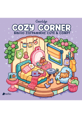Cozy Corner