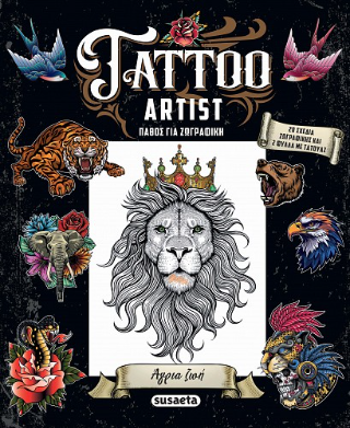 Tattoo Artist