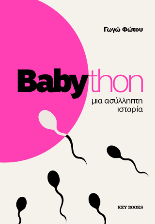 Babython
