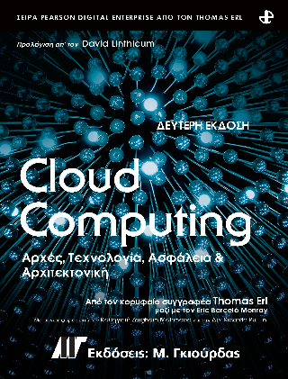 Cloud Computing