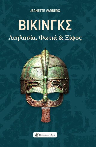 Βίκινγκς – Λεηλασία, Φωτιά