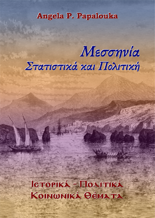 Μεσσηνία, Στατιστικά και Πολιτική
