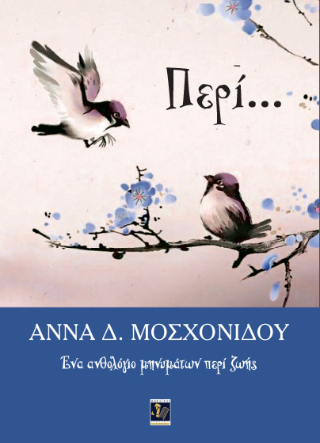 Περί…