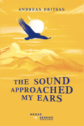 The sound approached my ears