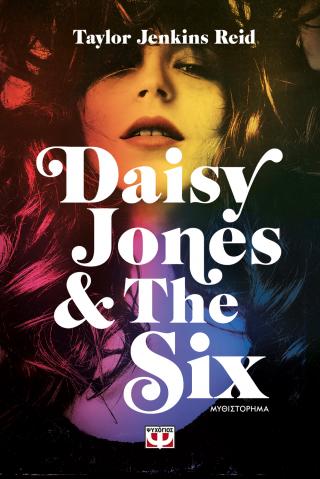 Daisy Jones &amp; the Six