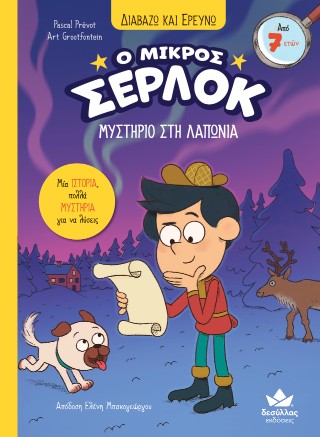 Μυστήριο στη Λαπωνία