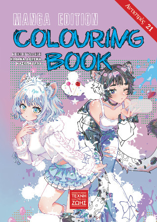 Colouring Book