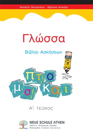 Γλώσσα
