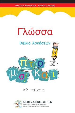 Γλώσσα