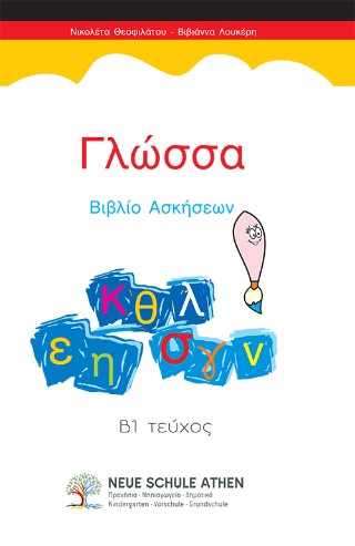 Γλώσσα