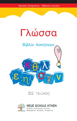 Γλώσσα
