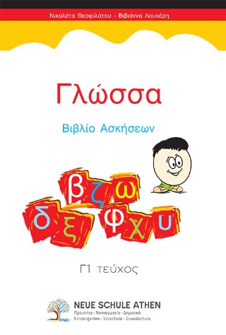 Γλώσσα