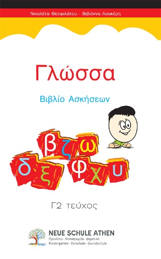 Γλώσσα