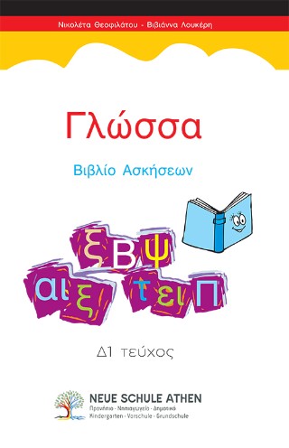 Γλώσσα
