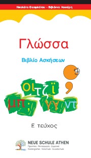 Γλώσσα