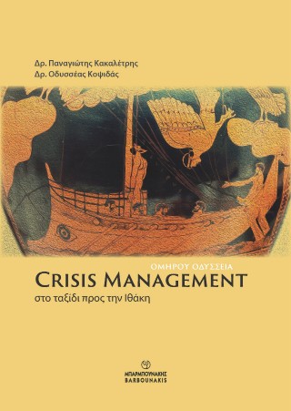 Crisis Management