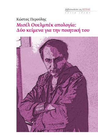 Μισελ Ουελμπεκ απολογία