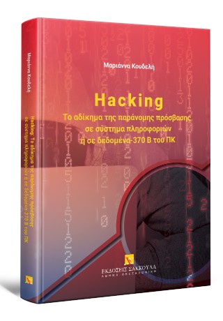 Hacking