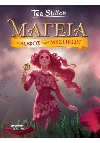 Μαγεία