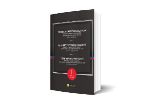 Ελληνοτουρκικοί κώδικες / Turkish-Greek legislation / Turk-Yunan Mezvuati