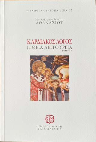 Καρδιακός λόγος