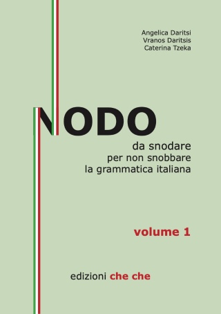 Nodo