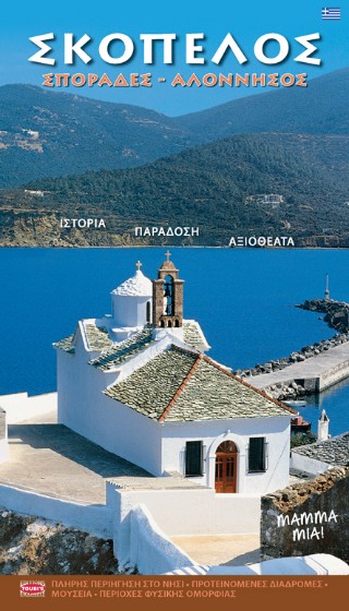 Σκόπελος