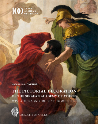 The pictorial decoration of the Sinaean Academy of Athens