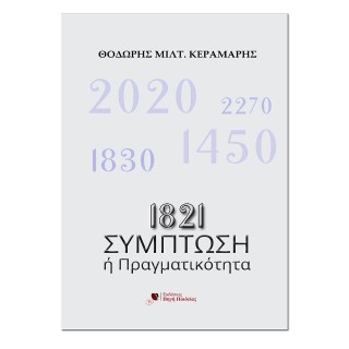 1821