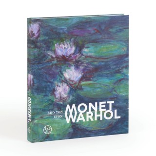 Από τον Monet στον Warhol