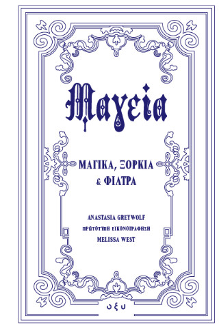 Μαγεία