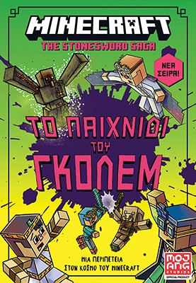 Minecraft: The stonesword saga