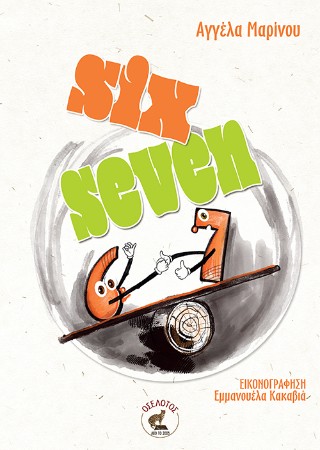 Six – Seven