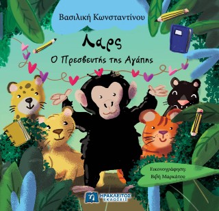 Λαρς