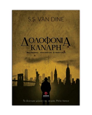 Δολοφονία Κανάρη