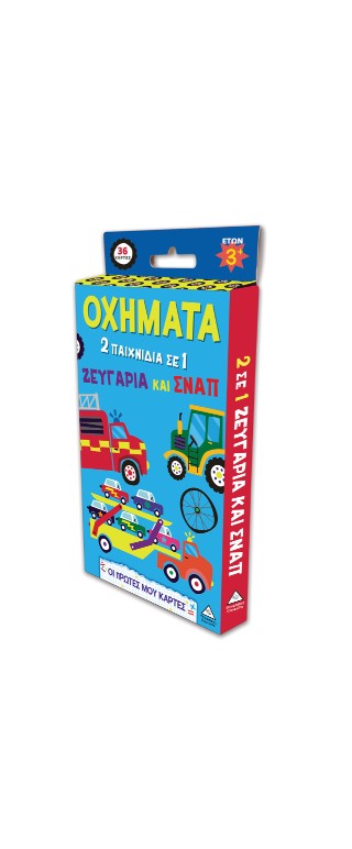 Οχήματα