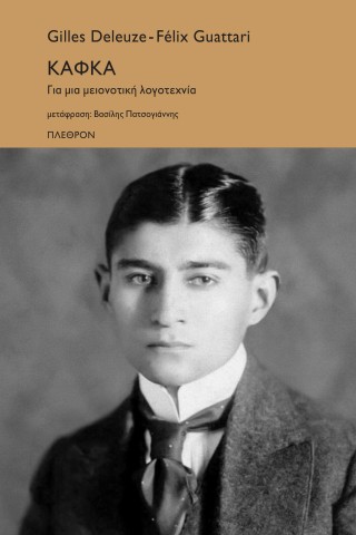 Κάφκα