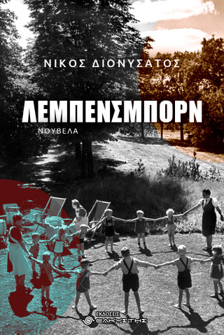 Λέμπενσμπορν