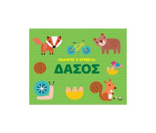Δάσος