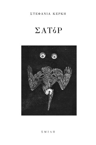 Σατόρ