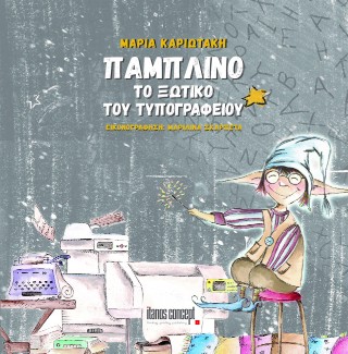Παμπλίνο