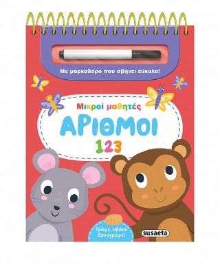 Αριθμοί
