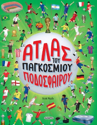 Άτλας του παγκόσμιου ποδοσφαίρου