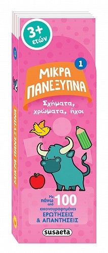 Σχήματα, χρώματα, ήχοι