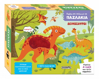 Δεινόσαυροι